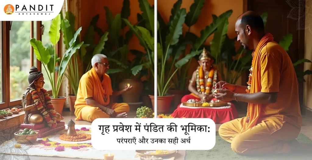 pandit for griha pravesh